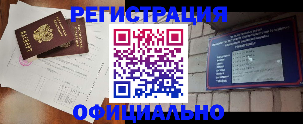 временная регистрация гарантия в Калининградской области