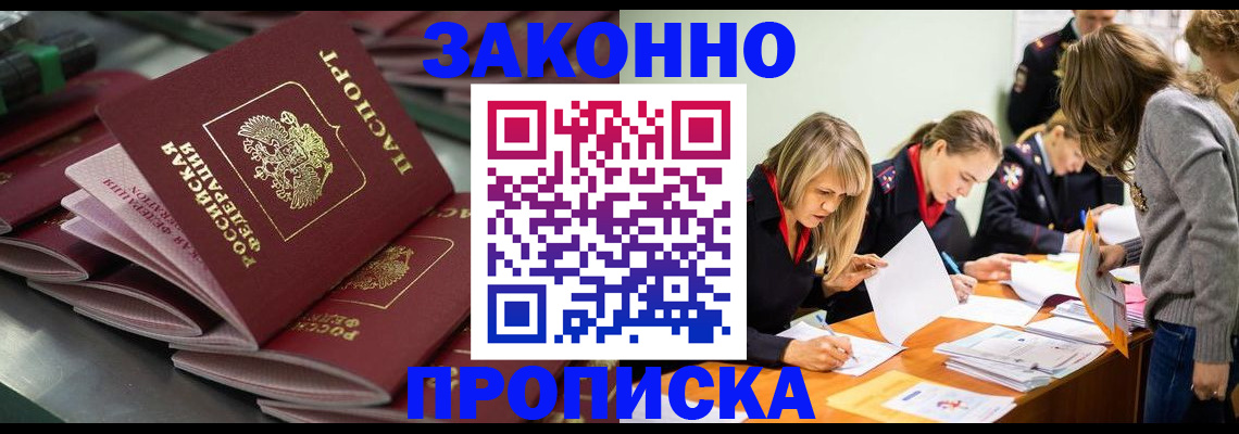 миграционный учет в Калининградской области